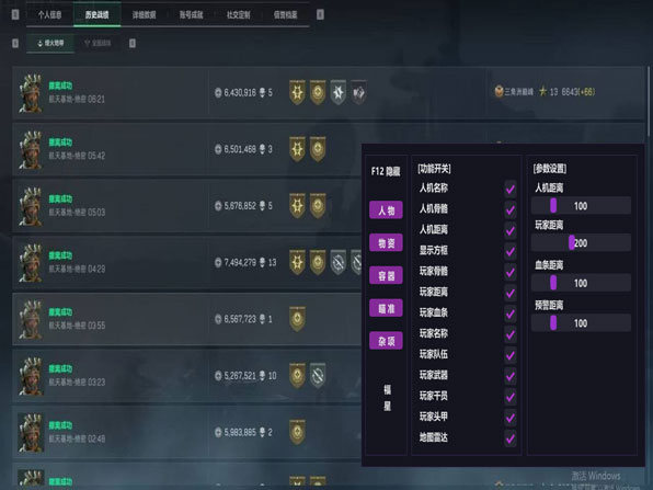 三角洲辅助稳定么透视自瞄效果