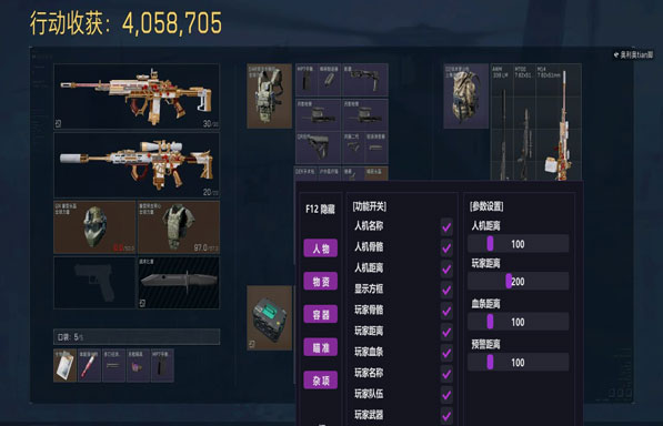 三角洲辅助稳定么软件效果